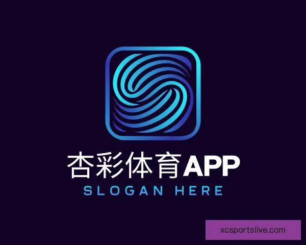 介绍杏彩体育APP